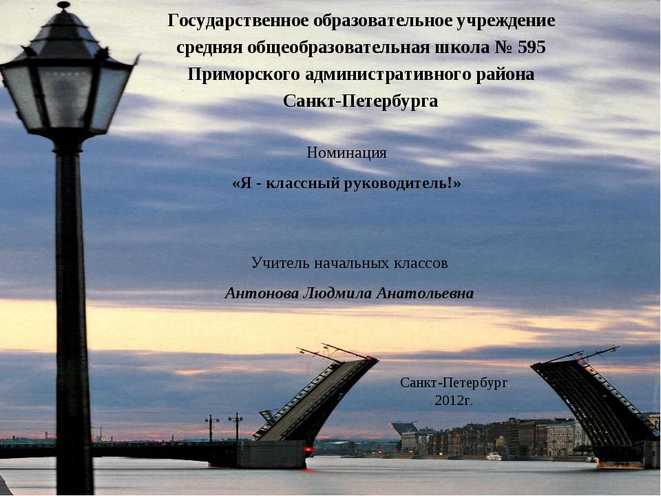 Я - классный руководитель! Учебники, Презентации и Подготовка к Экзаменам для Школьников на Klass-Uchebnik.com