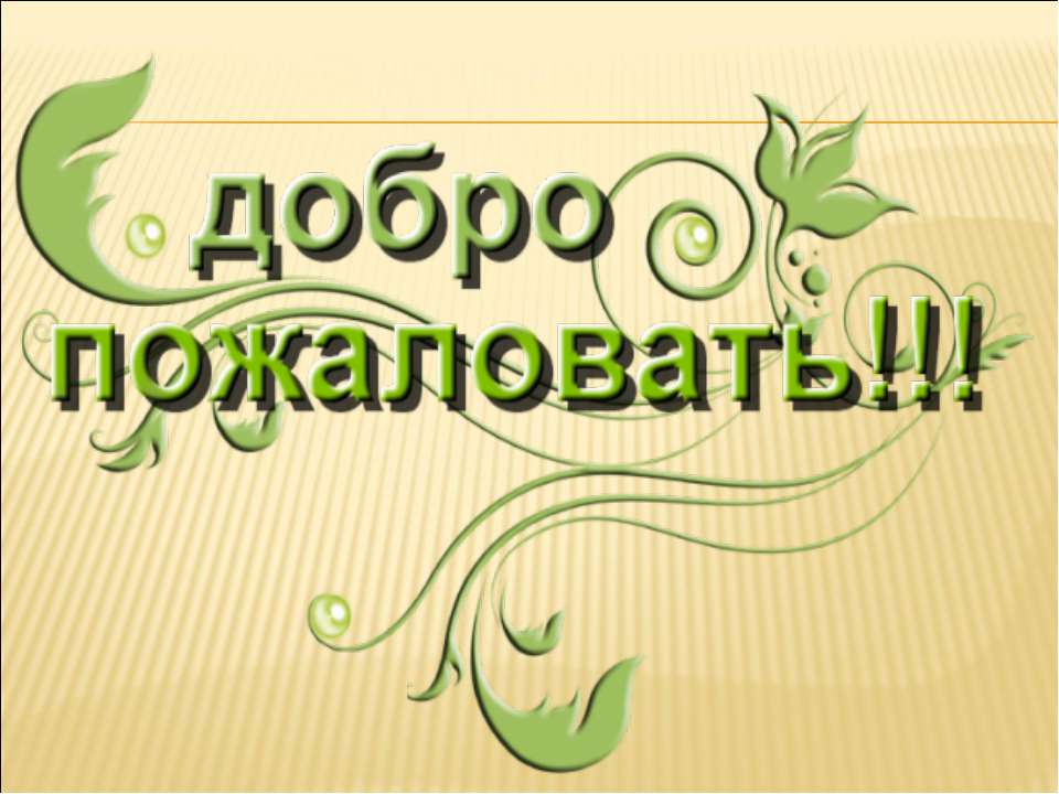 Государственный флаг Союза Советских Социалистических республик - Учебники, Презентации и Подготовка к Экзаменам для Школьников на Klass-Uchebnik.com