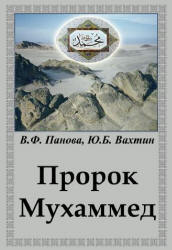 Жизнь Магомета - В. Ирвинг Учебники, Презентации и Подготовка к Экзаменам для Школьников на Klass-Uchebnik.com