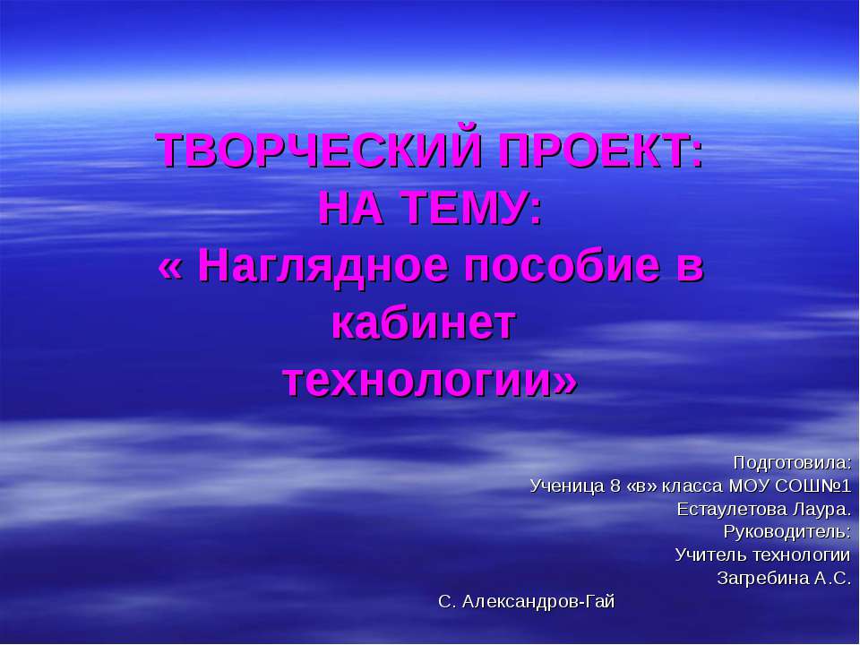Наглядное пособие в кабинет технологии Учебники, Презентации и Подготовка к Экзаменам для Школьников на Klass-Uchebnik.com