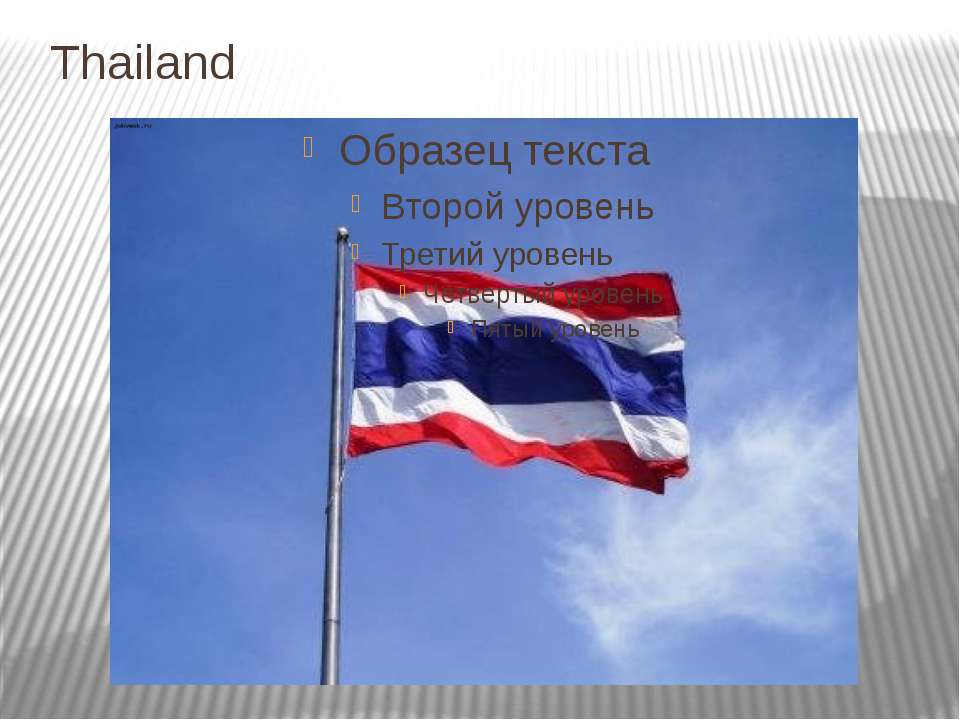 Thailand - Учебники, Презентации и Подготовка к Экзаменам для Школьников на Klass-Uchebnik.com