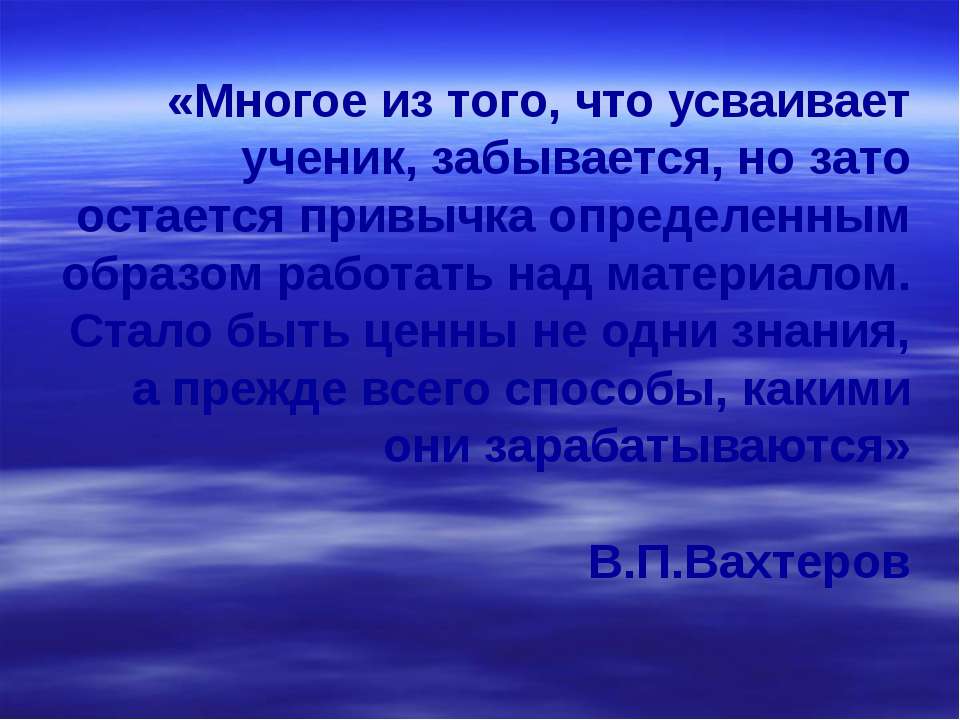 Организация учебно- исследовательской деятельности младших школьников - Учебники, Презентации и Подготовка к Экзаменам для Школьников на Klass-Uchebnik.com