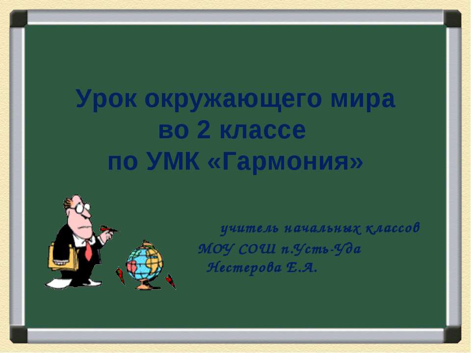 Твои друзья Учебники, Презентации и Подготовка к Экзаменам для Школьников на Klass-Uchebnik.com