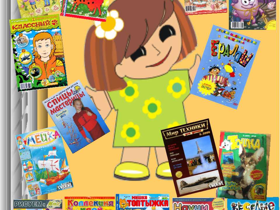 Создания нового журнала Учебники, Презентации и Подготовка к Экзаменам для Школьников на Klass-Uchebnik.com