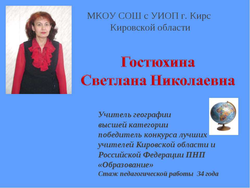 Циклоны и антициклоны - Учебники, Презентации и Подготовка к Экзаменам для Школьников на Klass-Uchebnik.com