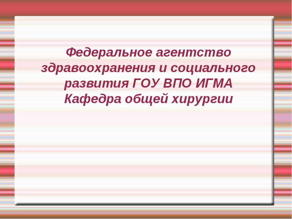 Индексы эндогенной интоксикации в диагностике деструктивного панкреатита Учебники, Презентации и Подготовка к Экзаменам для Школьников на Klass-Uchebnik.com