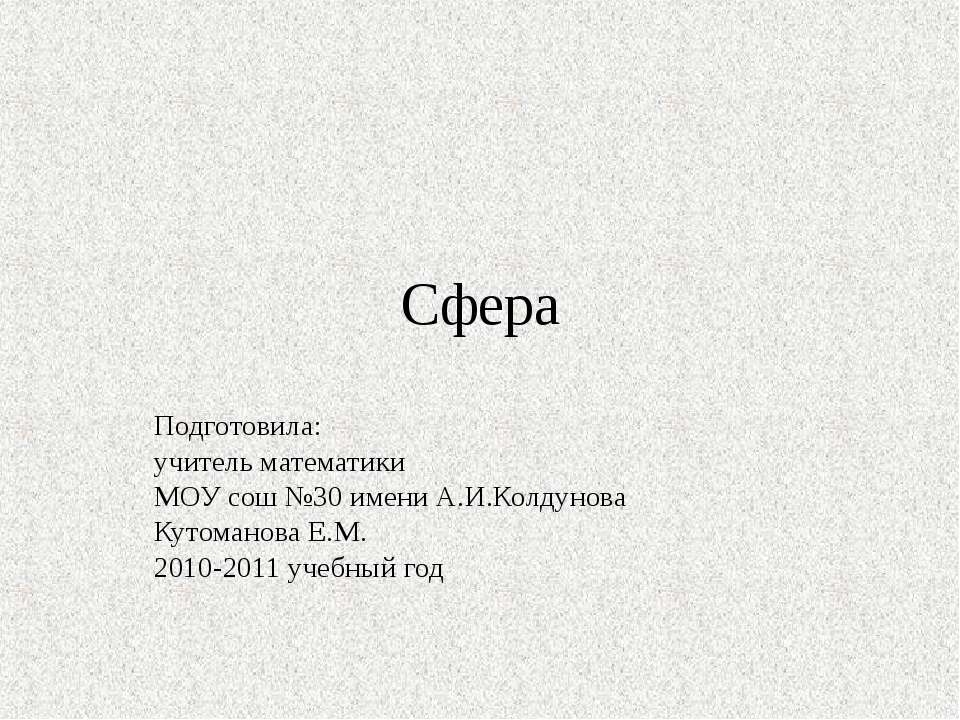 Сфера Учебники, Презентации и Подготовка к Экзаменам для Школьников на Klass-Uchebnik.com