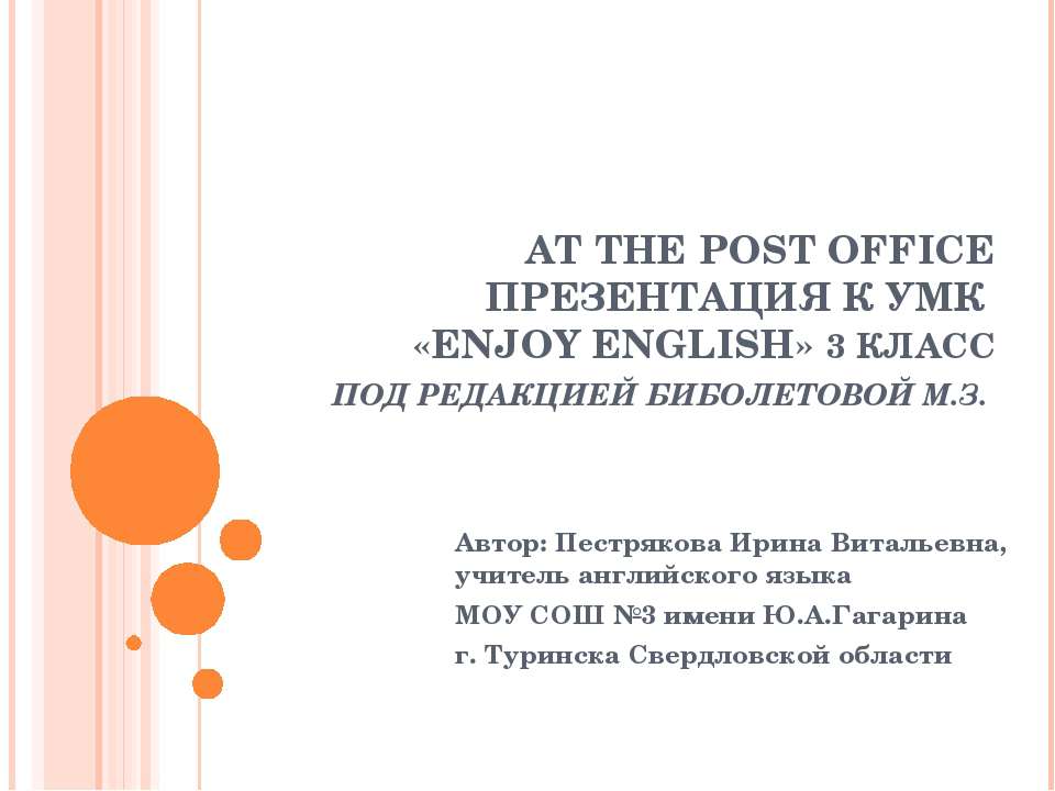 Enjoy English 3 класс Учебники, Презентации и Подготовка к Экзаменам для Школьников на Klass-Uchebnik.com