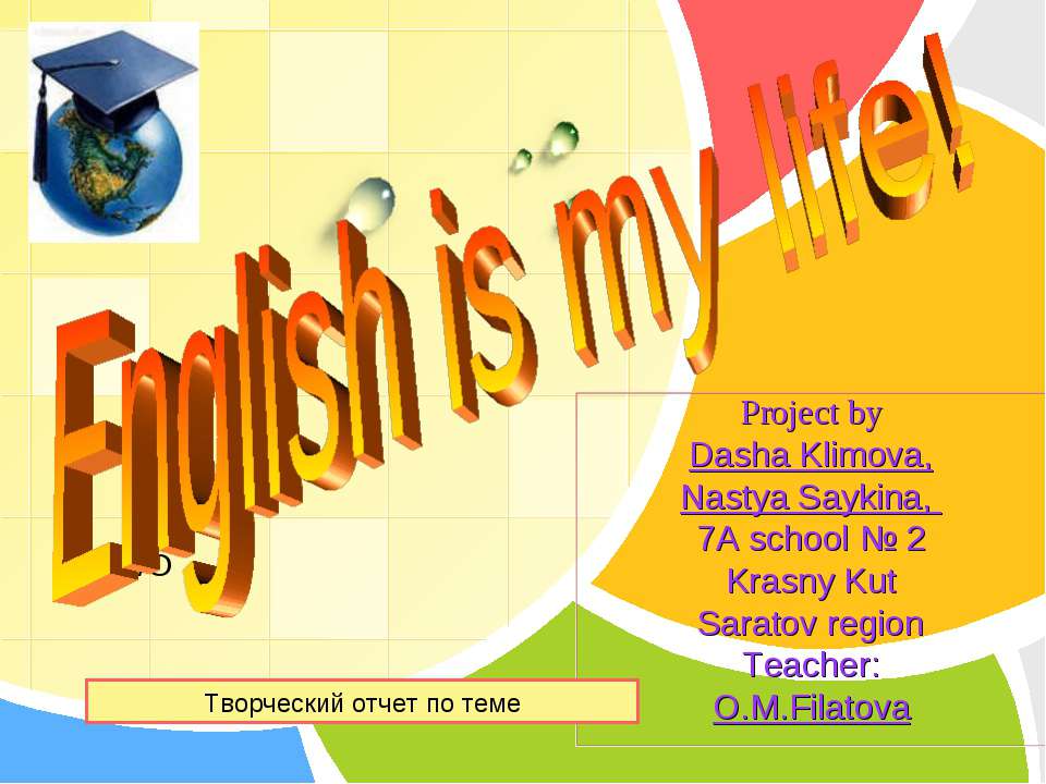 English is my life Учебники, Презентации и Подготовка к Экзаменам для Школьников на Klass-Uchebnik.com