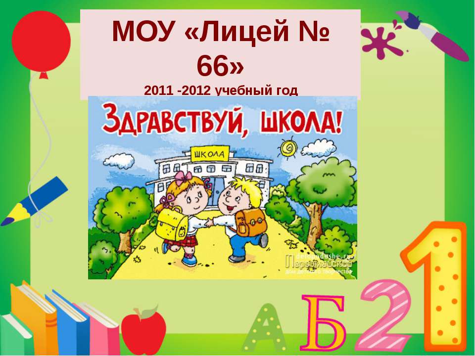 Школа 2100 Учебники, Презентации и Подготовка к Экзаменам для Школьников на Klass-Uchebnik.com