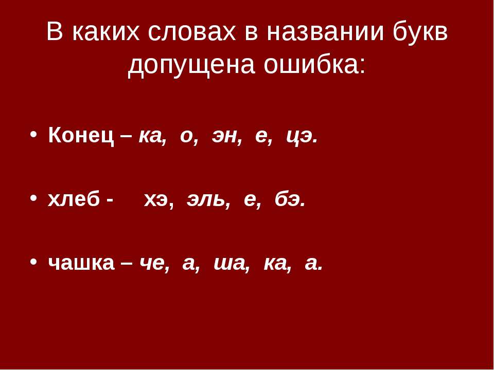 Сложные слова Учебники, Презентации и Подготовка к Экзаменам для Школьников на Klass-Uchebnik.com