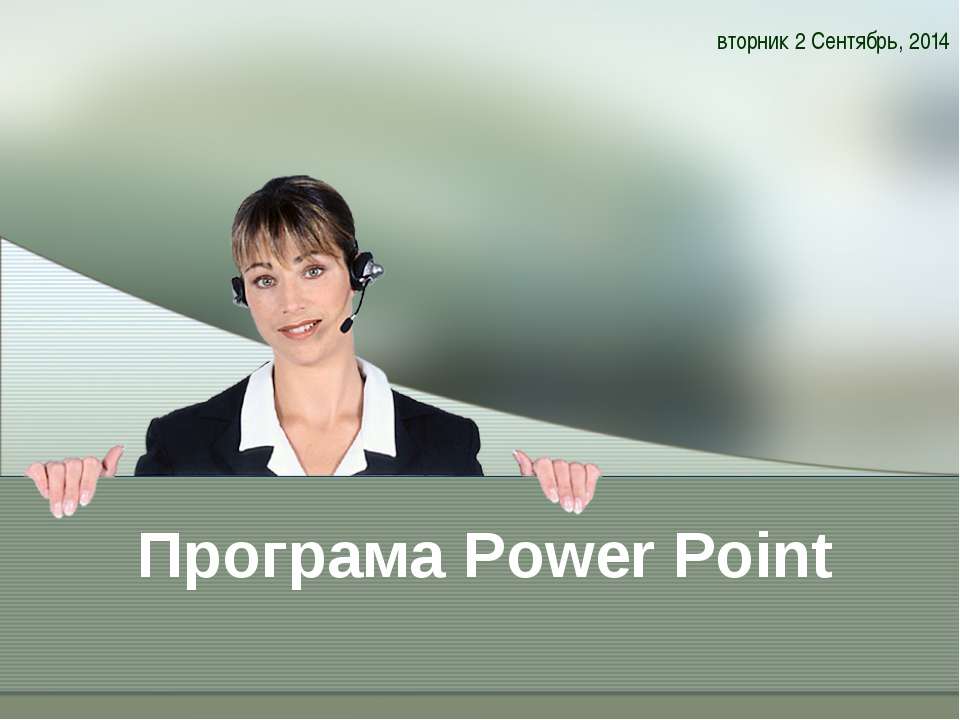 Програма Power Point Учебники, Презентации и Подготовка к Экзаменам для Школьников на Klass-Uchebnik.com