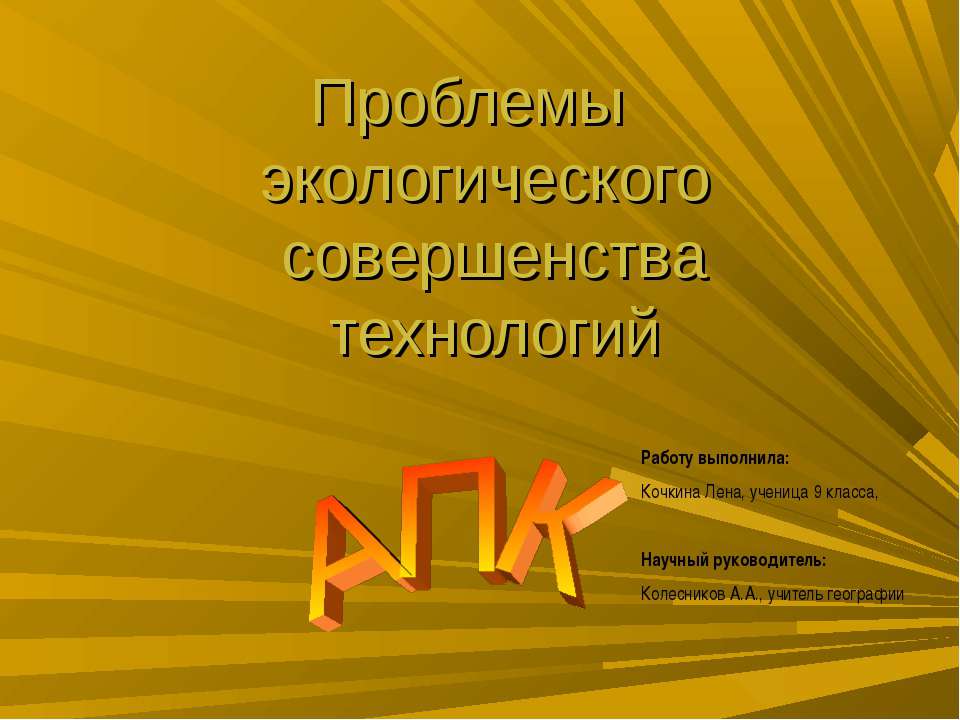 Исследование водоемов Учебники, Презентации и Подготовка к Экзаменам для Школьников на Klass-Uchebnik.com