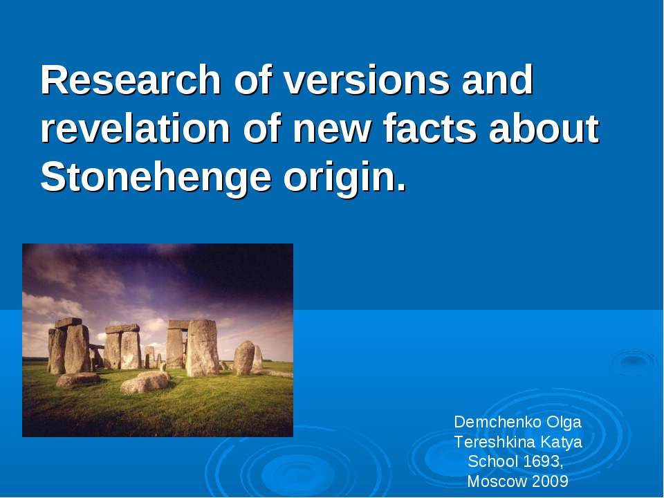 Research of versions and revelation of new facts about Stonehenge origin - Учебники, Презентации и Подготовка к Экзаменам для Школьников на Klass-Uchebnik.com