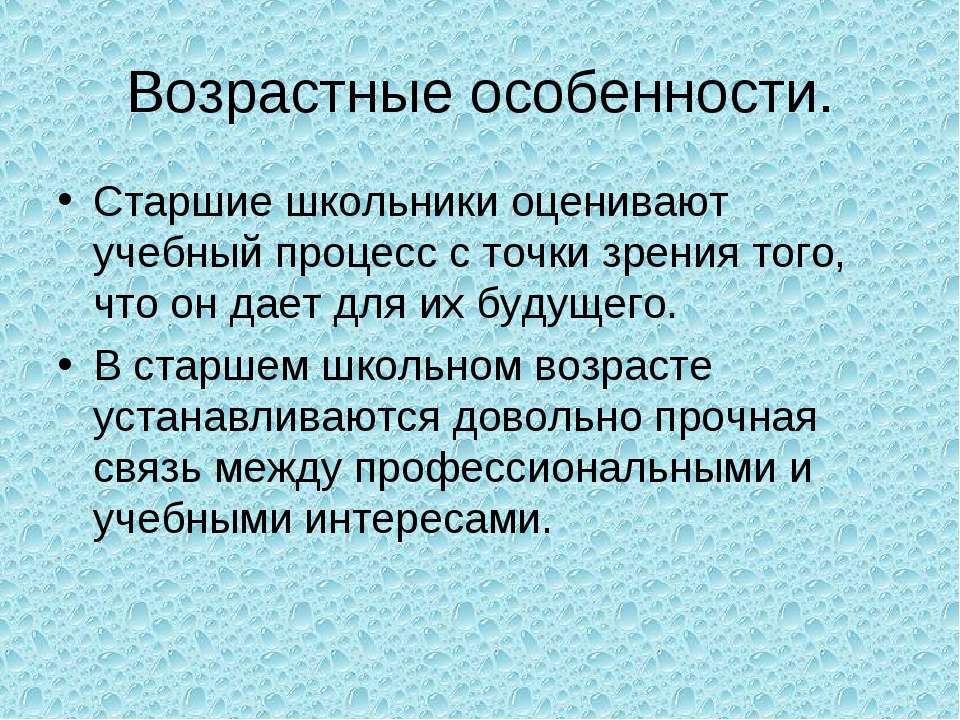 Исследование уровня мотивации учащихся Учебники, Презентации и Подготовка к Экзаменам для Школьников на Klass-Uchebnik.com