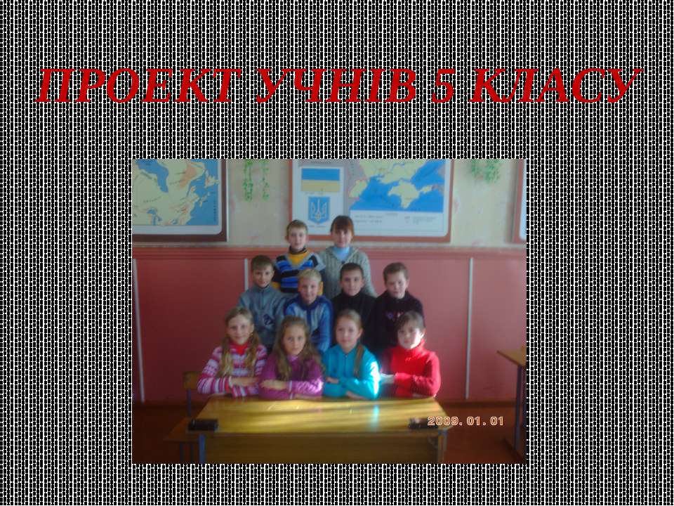 Проект "Ні шкідливим звичкам!" - Учебники, Презентации и Подготовка к Экзаменам для Школьников на Klass-Uchebnik.com