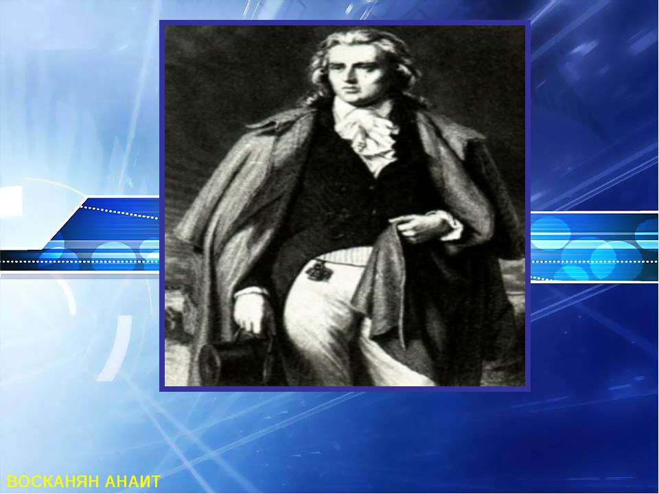 Фридрих Шиллер Учебники, Презентации и Подготовка к Экзаменам для Школьников на Klass-Uchebnik.com