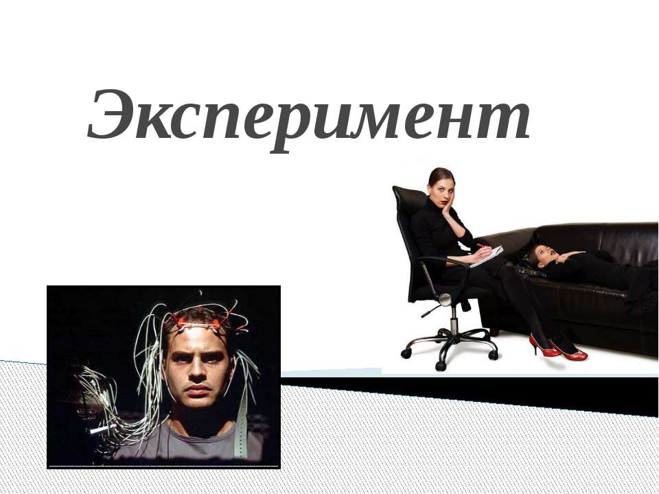 Эксперимент Учебники, Презентации и Подготовка к Экзаменам для Школьников на Klass-Uchebnik.com