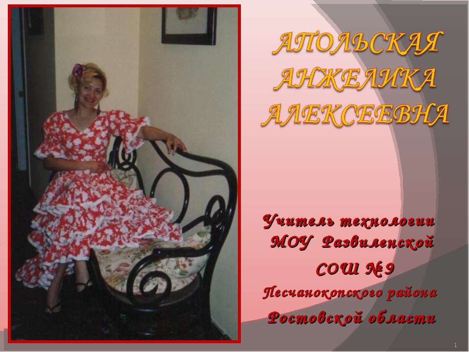 Этнокультурный компонент в технологическом образовании как средство познания мира Учебники, Презентации и Подготовка к Экзаменам для Школьников на Klass-Uchebnik.com