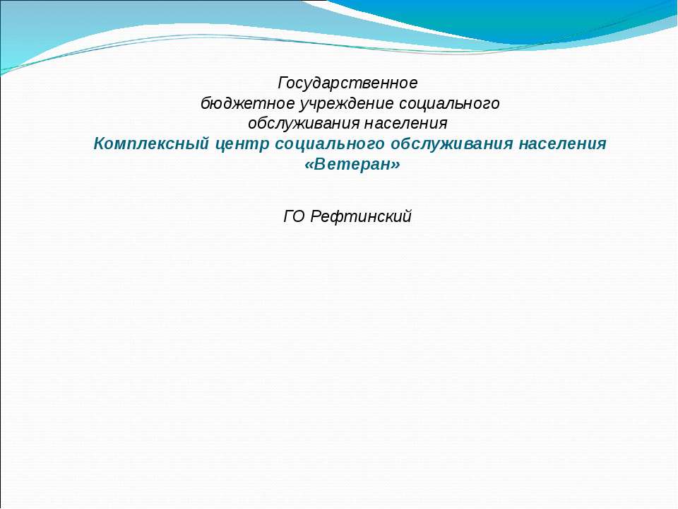 Центр Ветеран Учебники, Презентации и Подготовка к Экзаменам для Школьников на Klass-Uchebnik.com