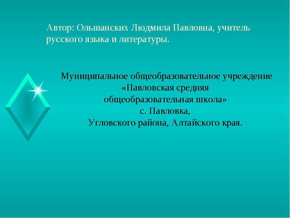 Завершение царствования Ивана Грозного Учебники, Презентации и Подготовка к Экзаменам для Школьников на Klass-Uchebnik.com