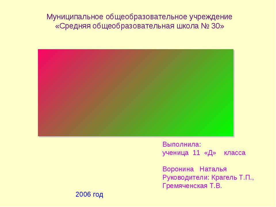 Линейная функция 11 класс - Учебники, Презентации и Подготовка к Экзаменам для Школьников на Klass-Uchebnik.com