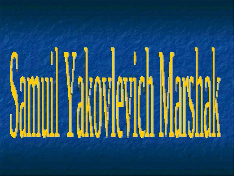Samuil Yakovlevich Marshak Учебники, Презентации и Подготовка к Экзаменам для Школьников на Klass-Uchebnik.com