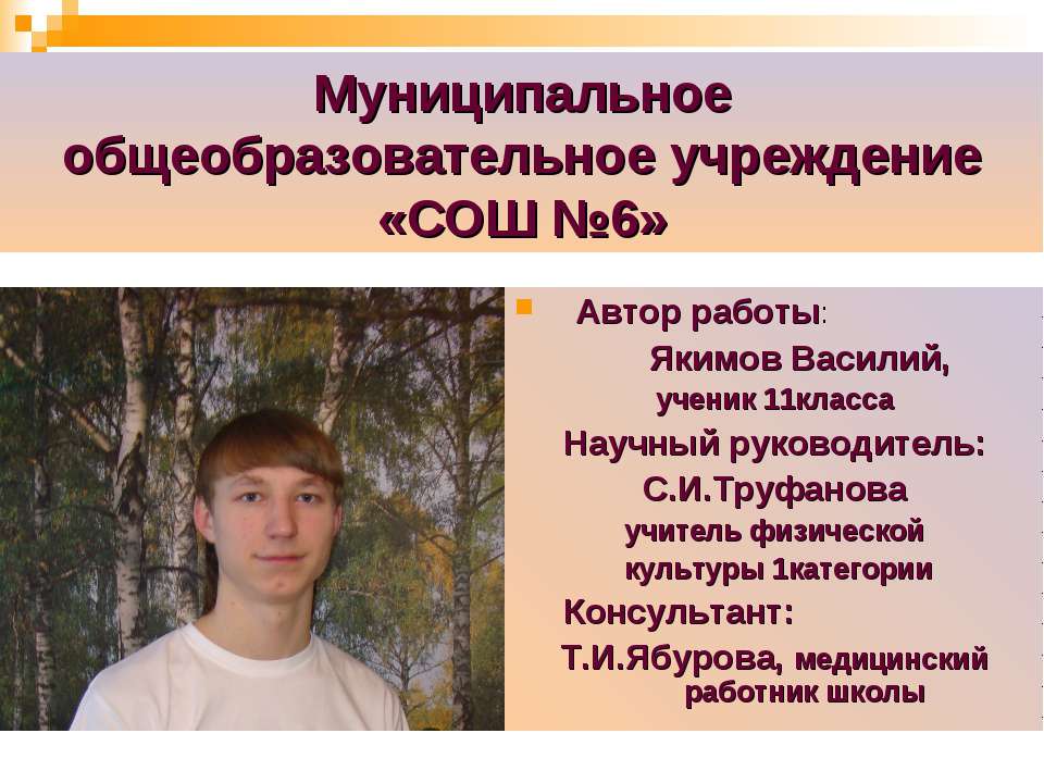 Влияние двигательной активности на функциональное состояние сердца подростка - Учебники, Презентации и Подготовка к Экзаменам для Школьников на Klass-Uchebnik.com
