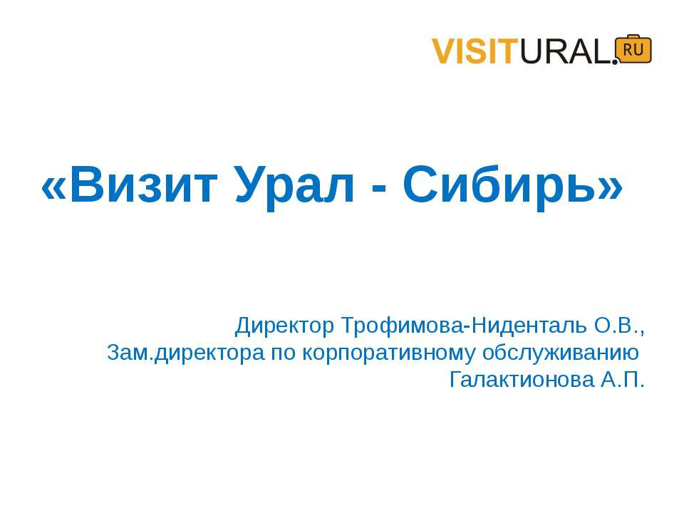 Visit-Ural Учебники, Презентации и Подготовка к Экзаменам для Школьников на Klass-Uchebnik.com