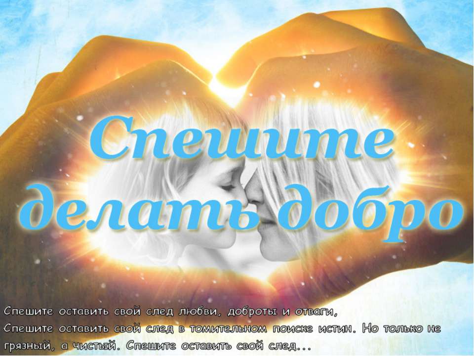 Дорогами добра Учебники, Презентации и Подготовка к Экзаменам для Школьников на Klass-Uchebnik.com