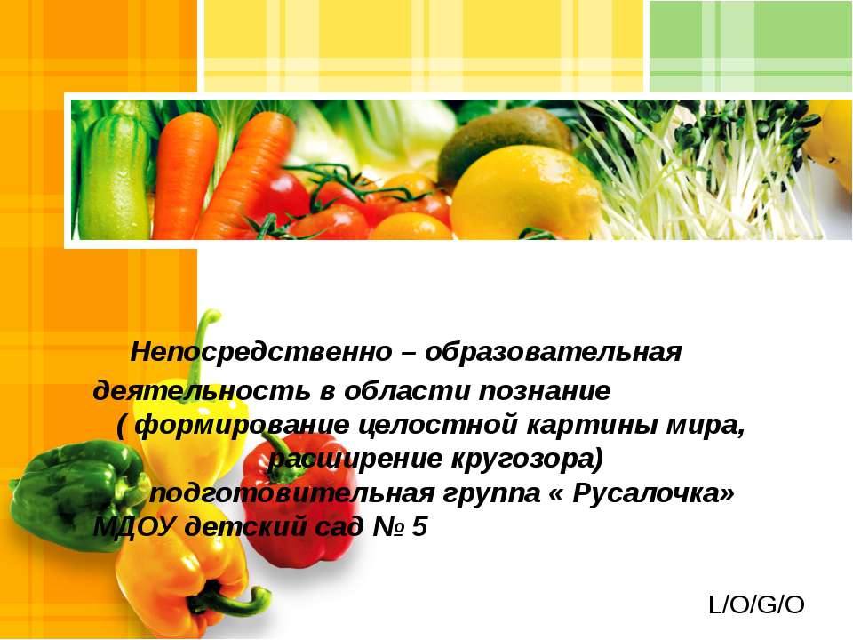 Шевелева Ю.М. МДОУ №5 Учебники, Презентации и Подготовка к Экзаменам для Школьников на Klass-Uchebnik.com