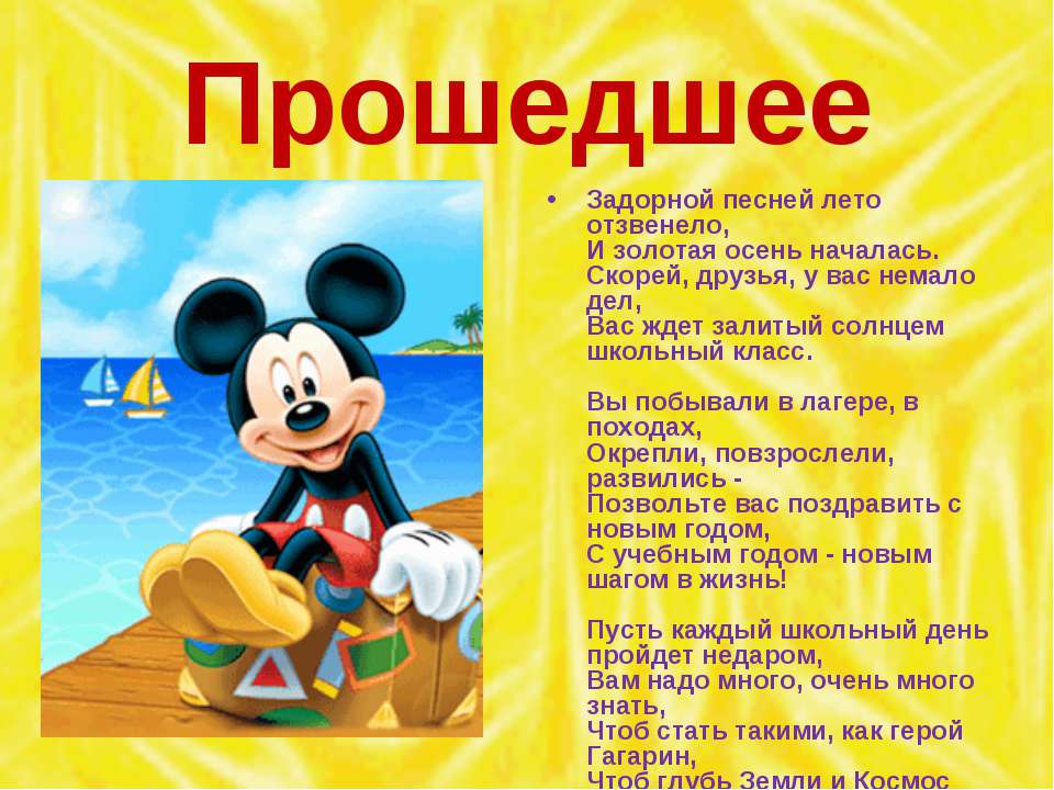 1 сентября День знаний Учебники, Презентации и Подготовка к Экзаменам для Школьников на Klass-Uchebnik.com