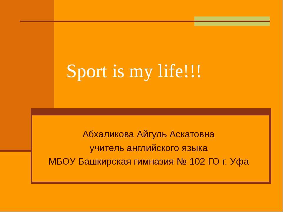Sport is my life!!! Учебники, Презентации и Подготовка к Экзаменам для Школьников на Klass-Uchebnik.com