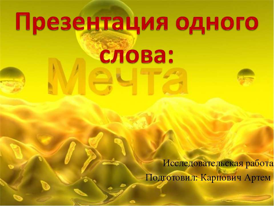 Мечта Учебники, Презентации и Подготовка к Экзаменам для Школьников на Klass-Uchebnik.com