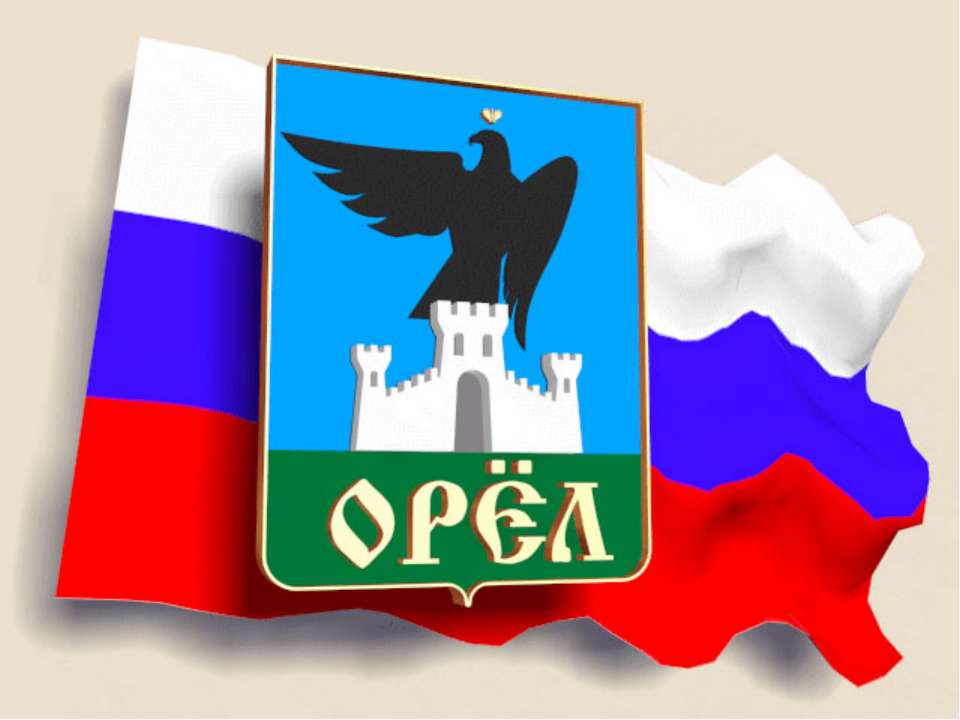 Историко-культурное наследие в регион альной программе подготовки педагогов - Учебники, Презентации и Подготовка к Экзаменам для Школьников на Klass-Uchebnik.com
