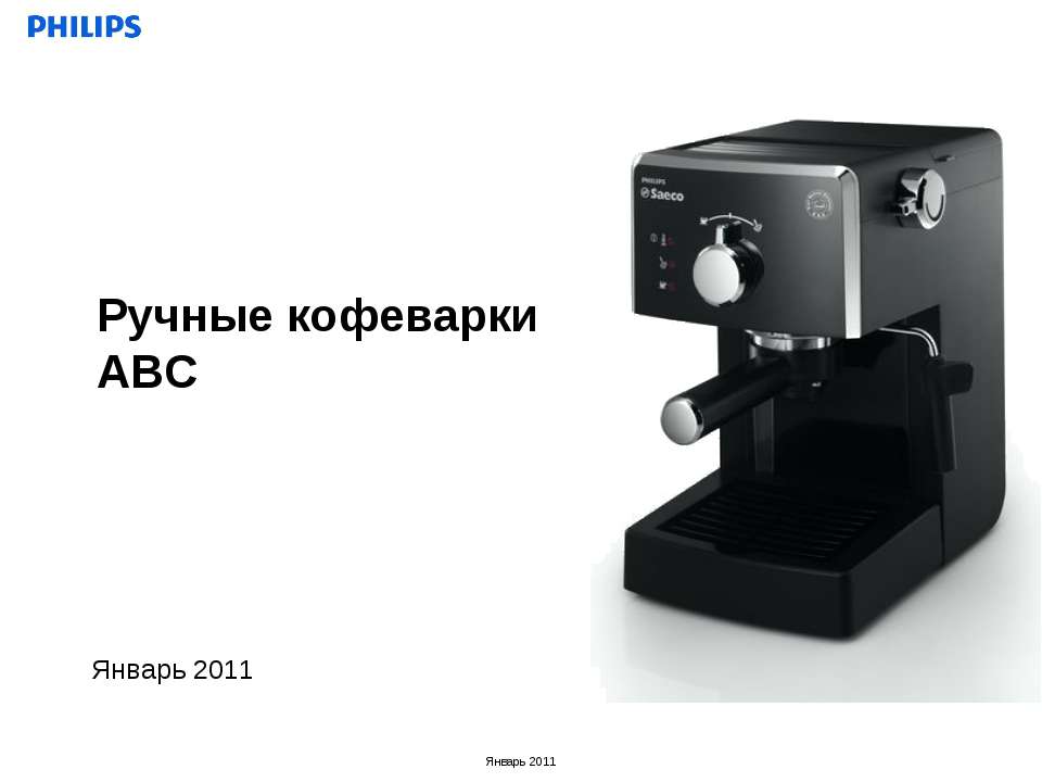 Ручные кофеварки АВС Учебники, Презентации и Подготовка к Экзаменам для Школьников на Klass-Uchebnik.com