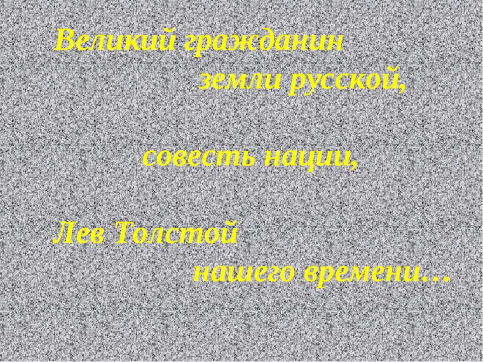 Александр Исаевич Солженицын Учебники, Презентации и Подготовка к Экзаменам для Школьников на Klass-Uchebnik.com