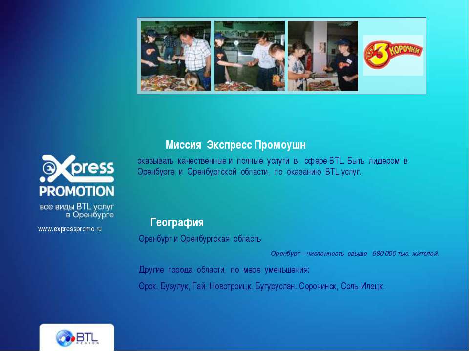 Оренбург и Оренбургская область Учебники, Презентации и Подготовка к Экзаменам для Школьников на Klass-Uchebnik.com