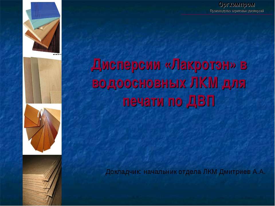 Лакротэн Учебники, Презентации и Подготовка к Экзаменам для Школьников на Klass-Uchebnik.com