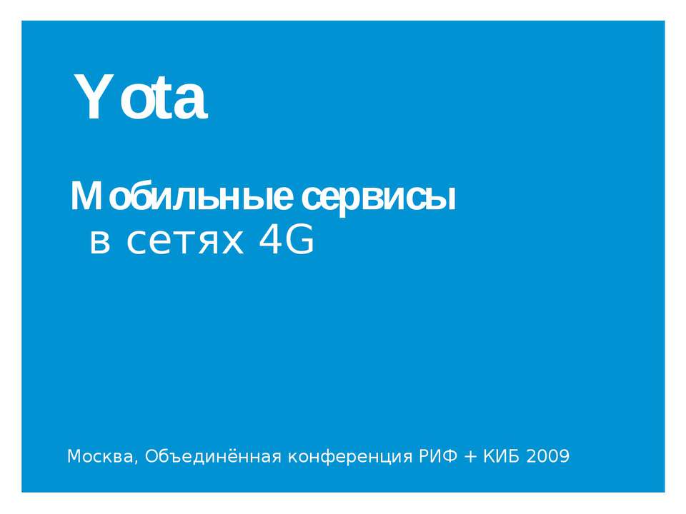 Yota. Мобильные сервисы в сетях 4G - Учебники, Презентации и Подготовка к Экзаменам для Школьников на Klass-Uchebnik.com