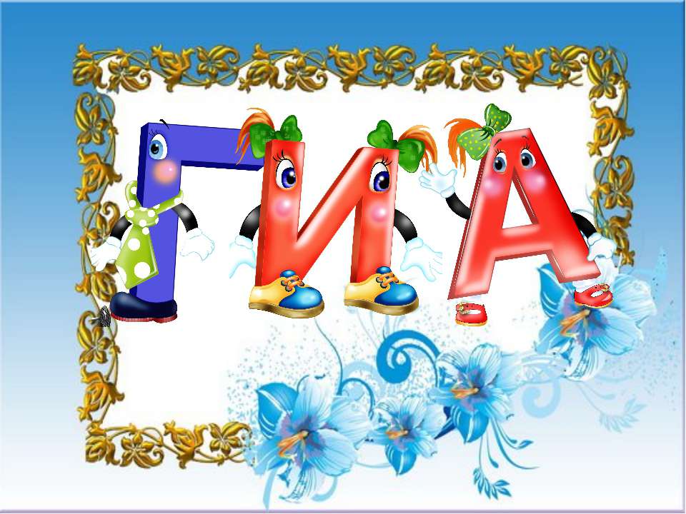 Неделимые словосочетания - Учебники, Презентации и Подготовка к Экзаменам для Школьников на Klass-Uchebnik.com