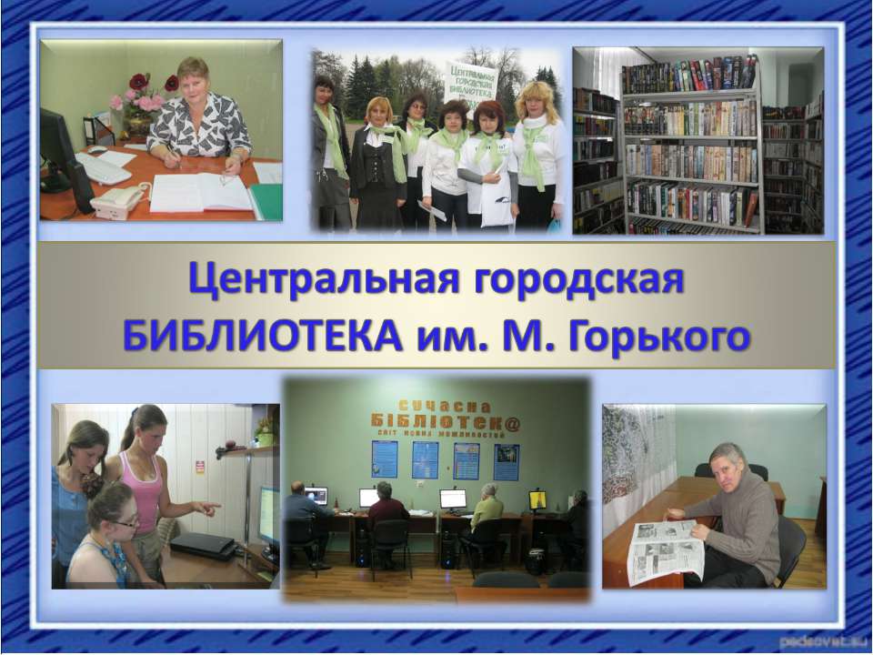 Интернет. Свободно и бесплатно Учебники, Презентации и Подготовка к Экзаменам для Школьников на Klass-Uchebnik.com
