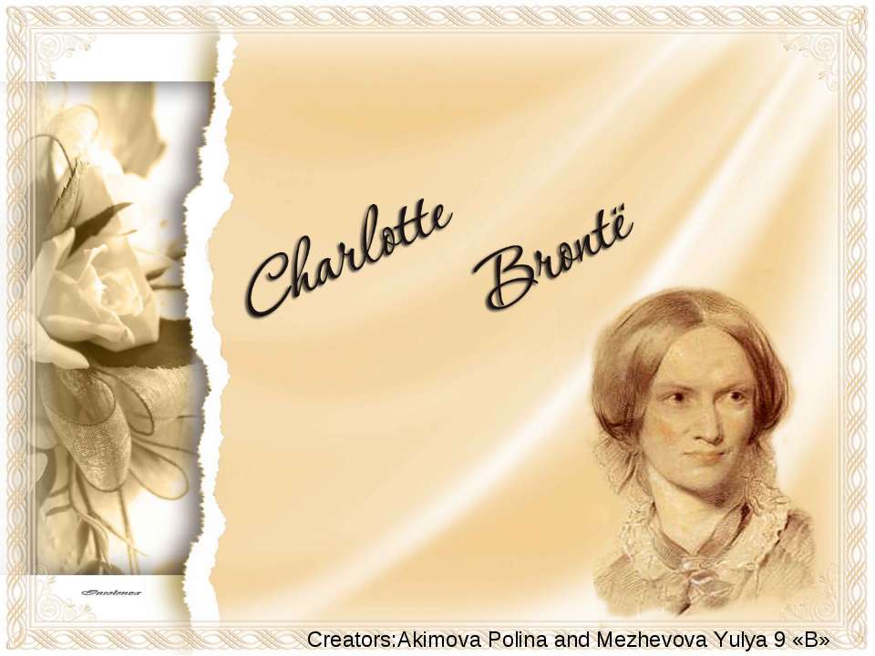 Charlotte Bronte - Учебники, Презентации и Подготовка к Экзаменам для Школьников на Klass-Uchebnik.com