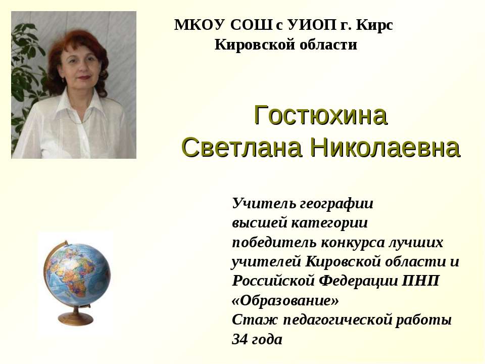 Размеры территории России. Часовые пояса Учебники, Презентации и Подготовка к Экзаменам для Школьников на Klass-Uchebnik.com