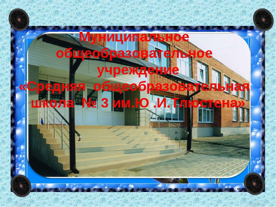 Овеянные славою флаг наш и герб Учебники, Презентации и Подготовка к Экзаменам для Школьников на Klass-Uchebnik.com