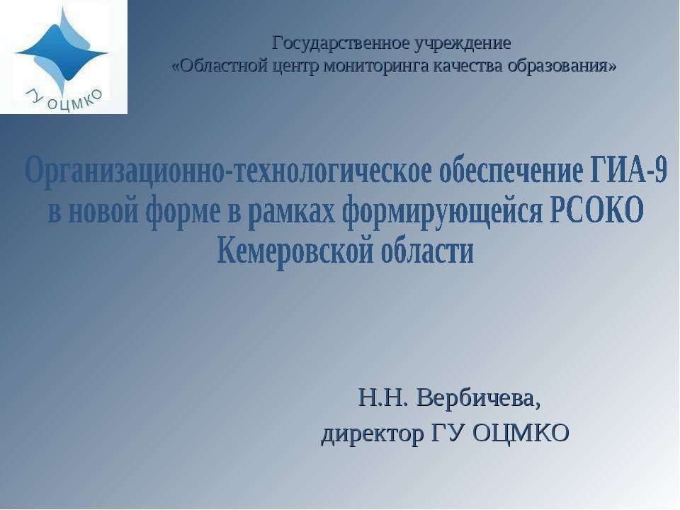 Кемеровская область - Учебники, Презентации и Подготовка к Экзаменам для Школьников на Klass-Uchebnik.com