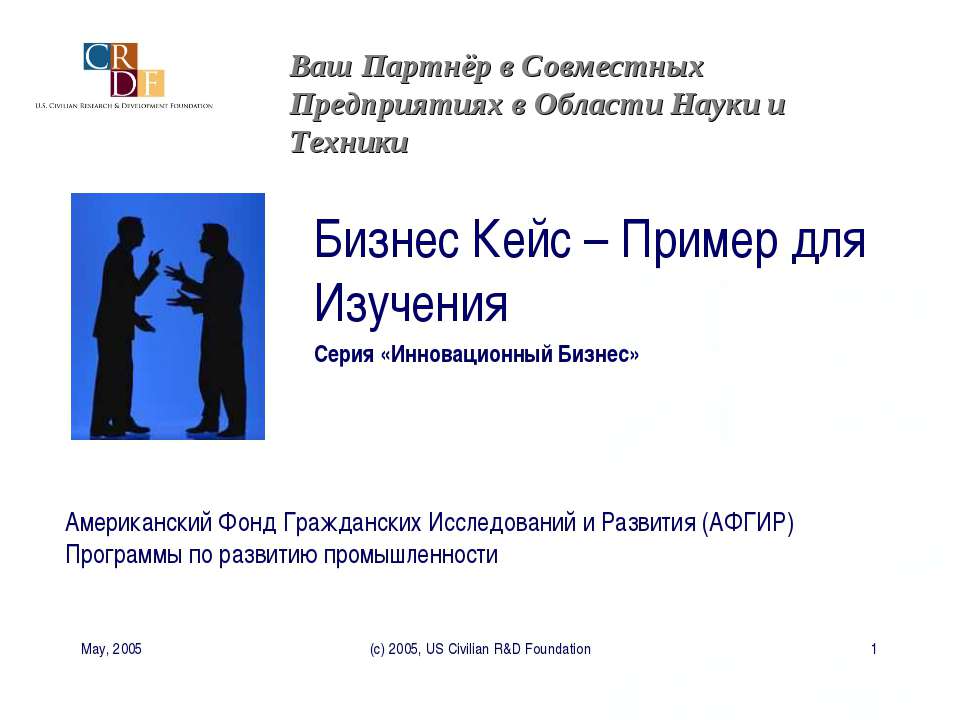 Бизнес Кейс – Пример для Изучения Учебники, Презентации и Подготовка к Экзаменам для Школьников на Klass-Uchebnik.com