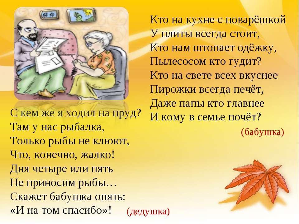 Семья и семейные ценности - Учебники, Презентации и Подготовка к Экзаменам для Школьников на Klass-Uchebnik.com