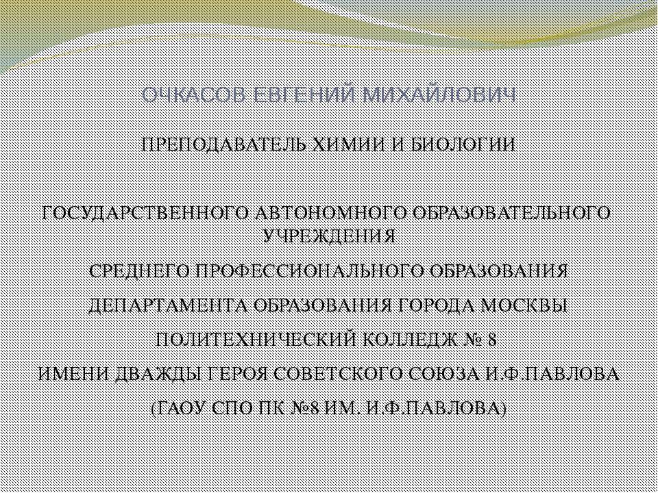 Основные понятия и законы химии Учебники, Презентации и Подготовка к Экзаменам для Школьников на Klass-Uchebnik.com