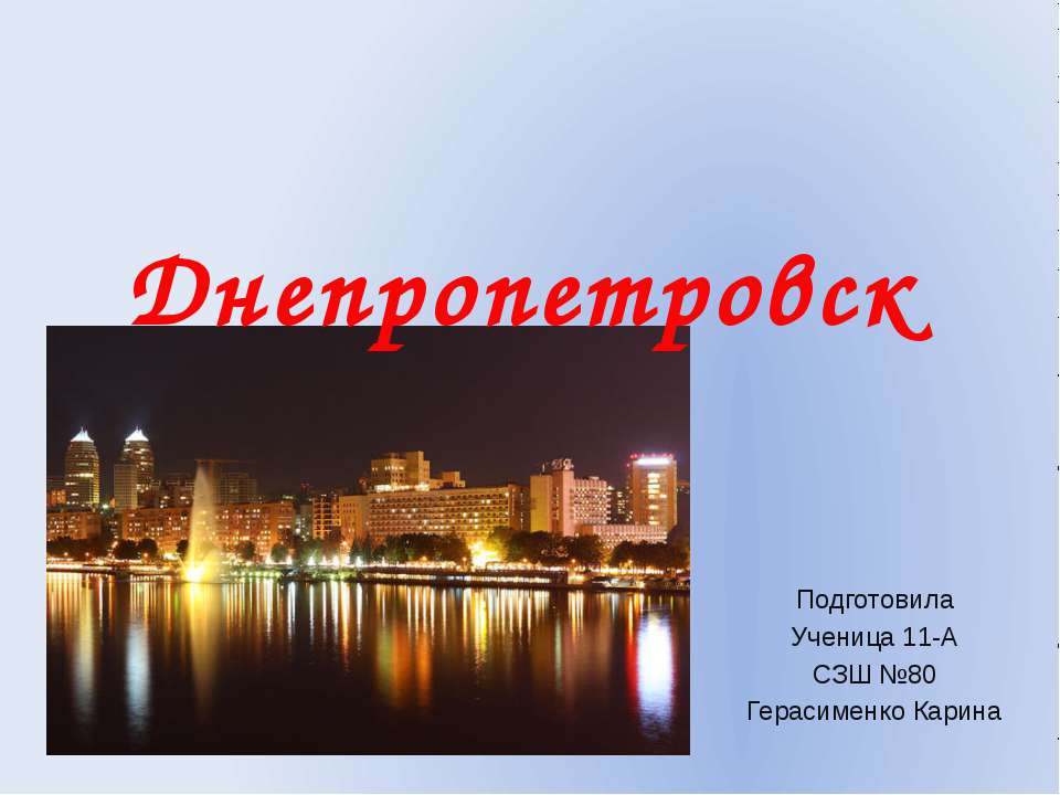 Днепропетровск Учебники, Презентации и Подготовка к Экзаменам для Школьников на Klass-Uchebnik.com